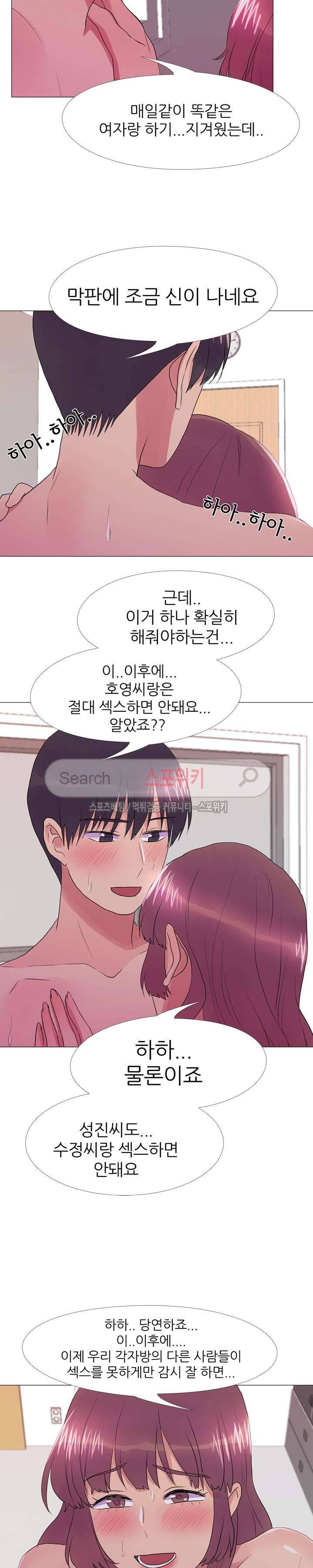 리얼 버라이어티 35화 4