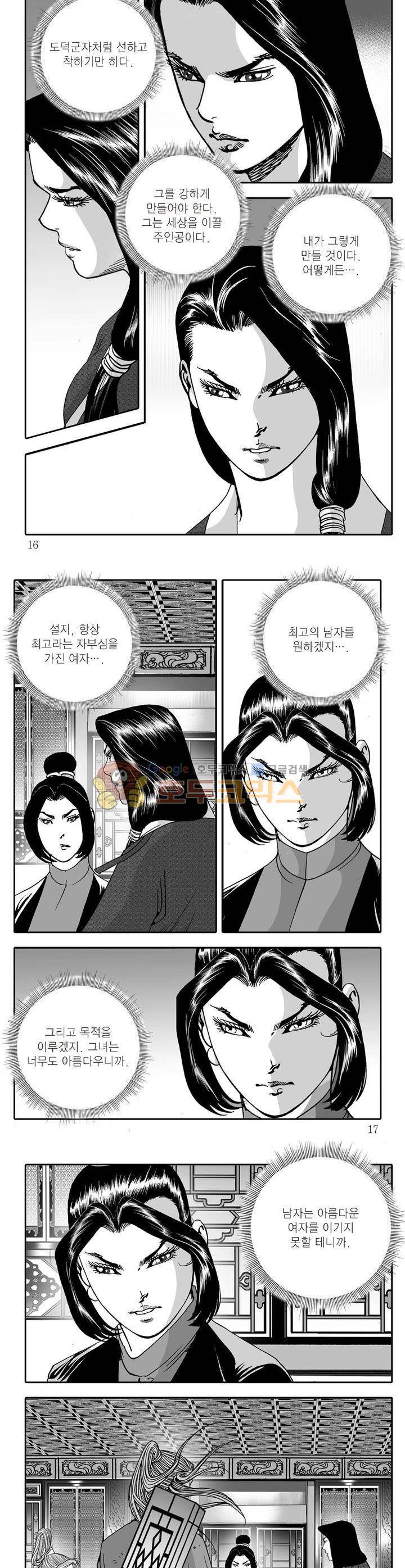 다정검무심도 15권 4