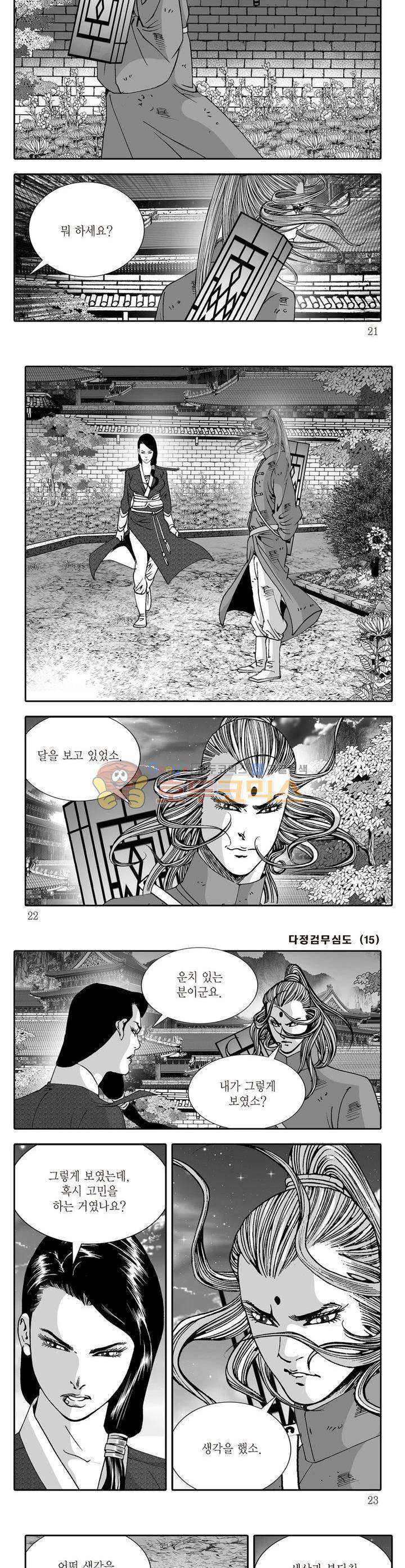 다정검무심도 15권 6