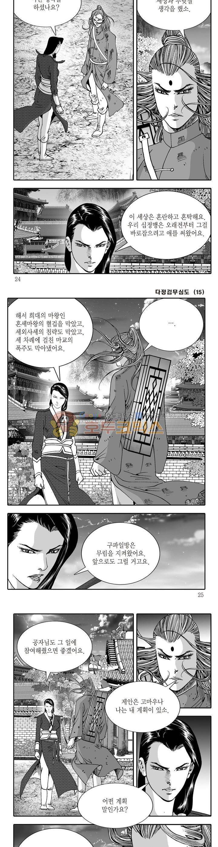 다정검무심도 15권 7