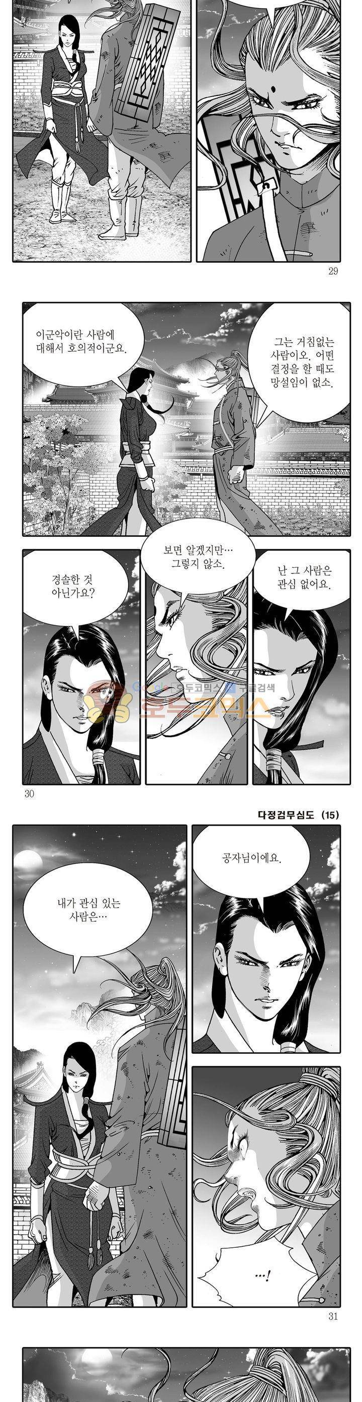 다정검무심도 15권 9