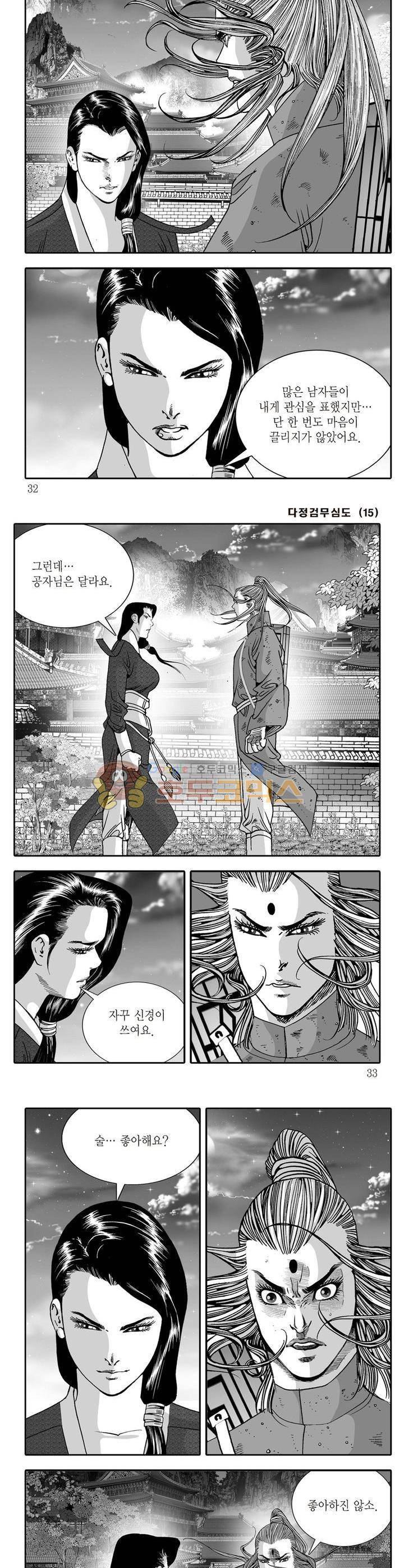 다정검무심도 15권 10
