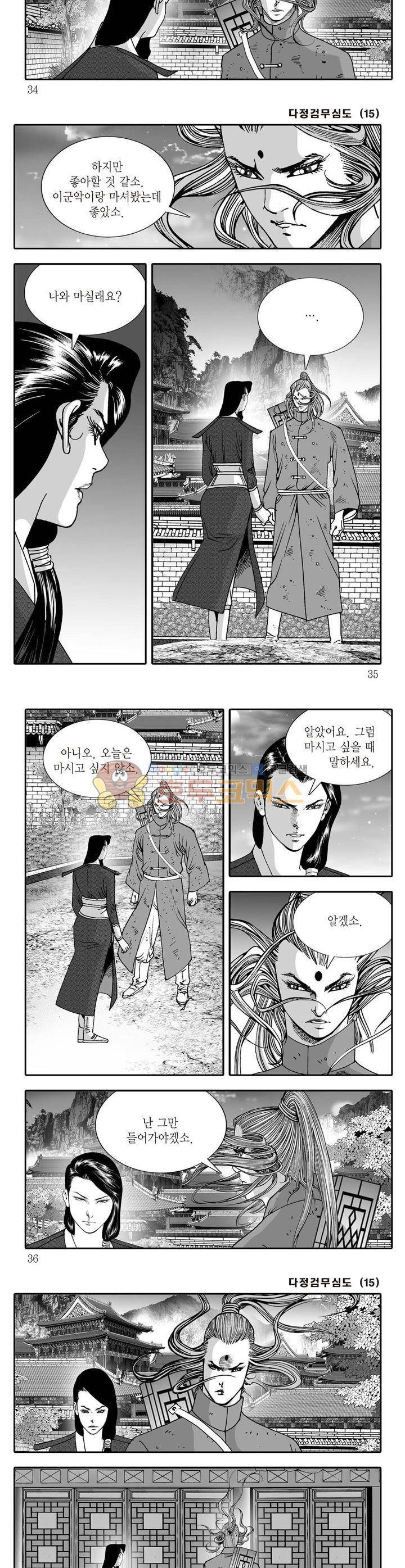 다정검무심도 15권 11