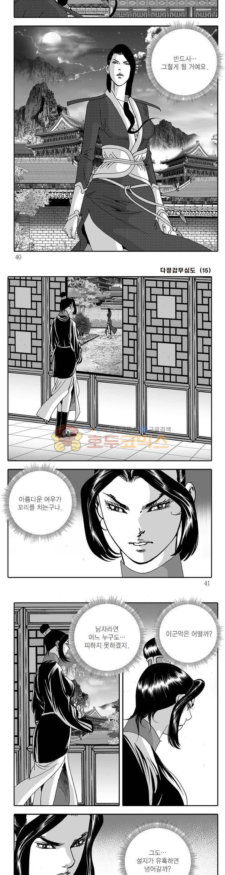 다정검무심도 15권 13