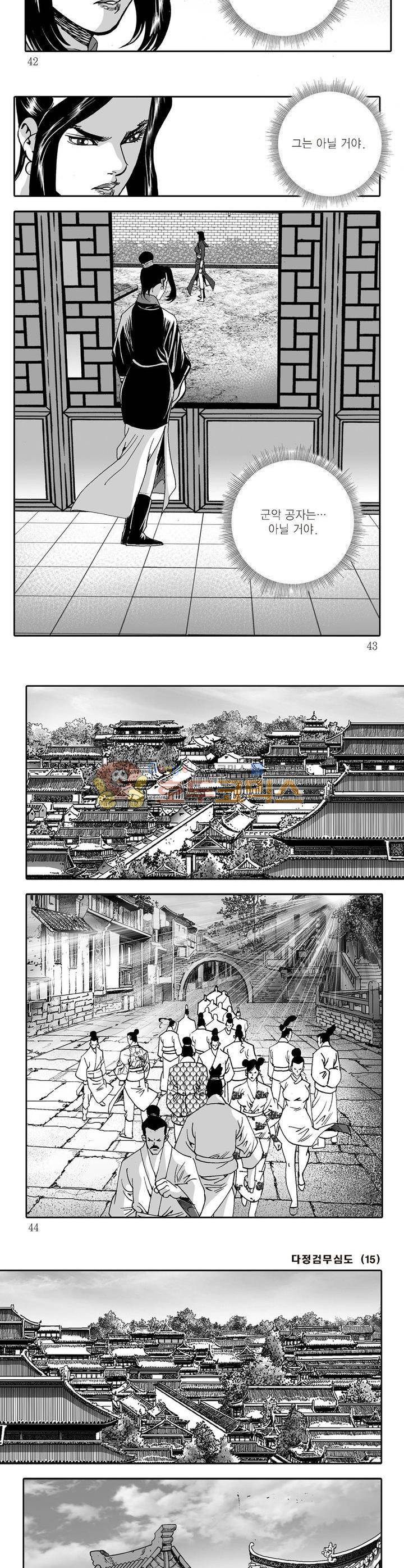 다정검무심도 15권 14