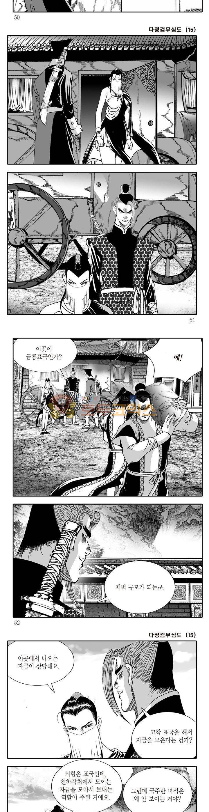 다정검무심도 15권 17