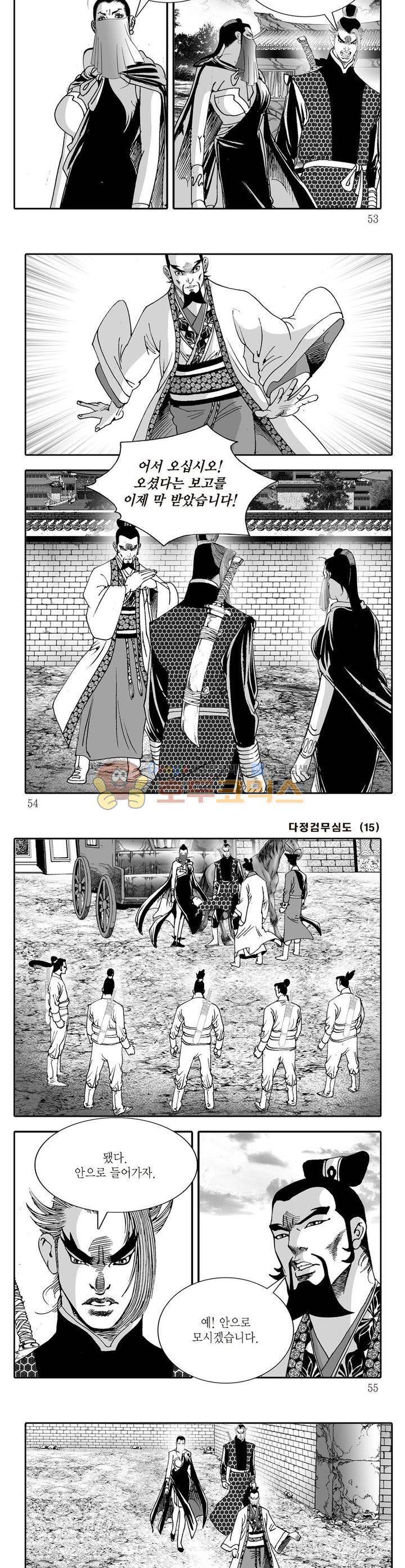 다정검무심도 15권 18