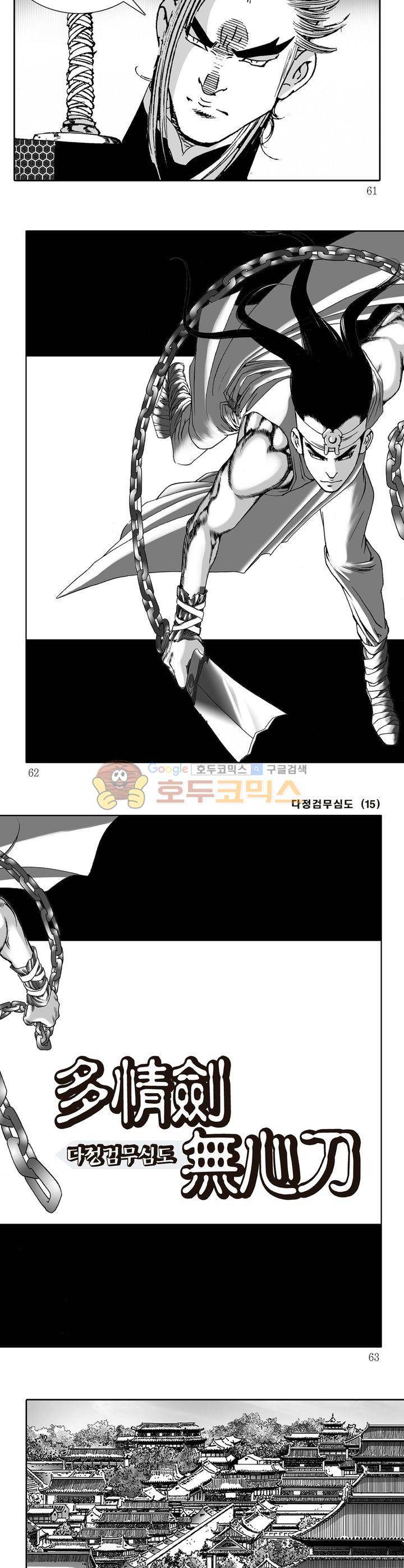 다정검무심도 15권 21