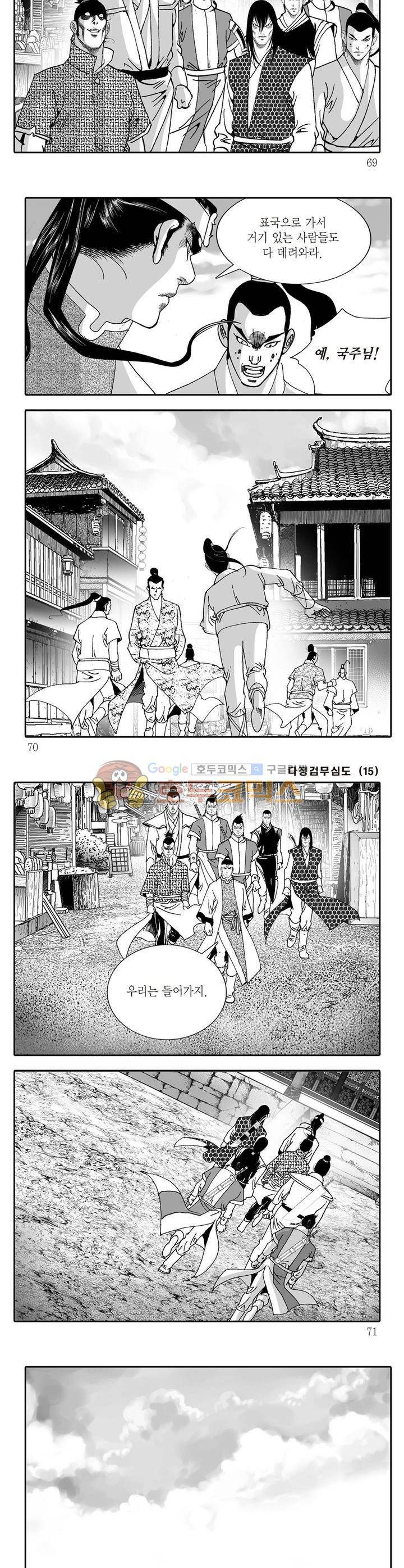 다정검무심도 15권 24