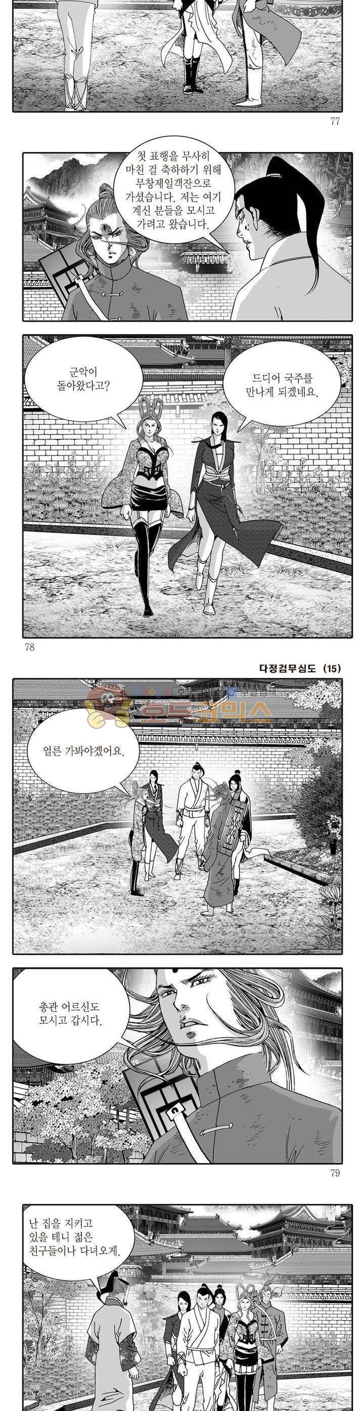 다정검무심도 15권 27