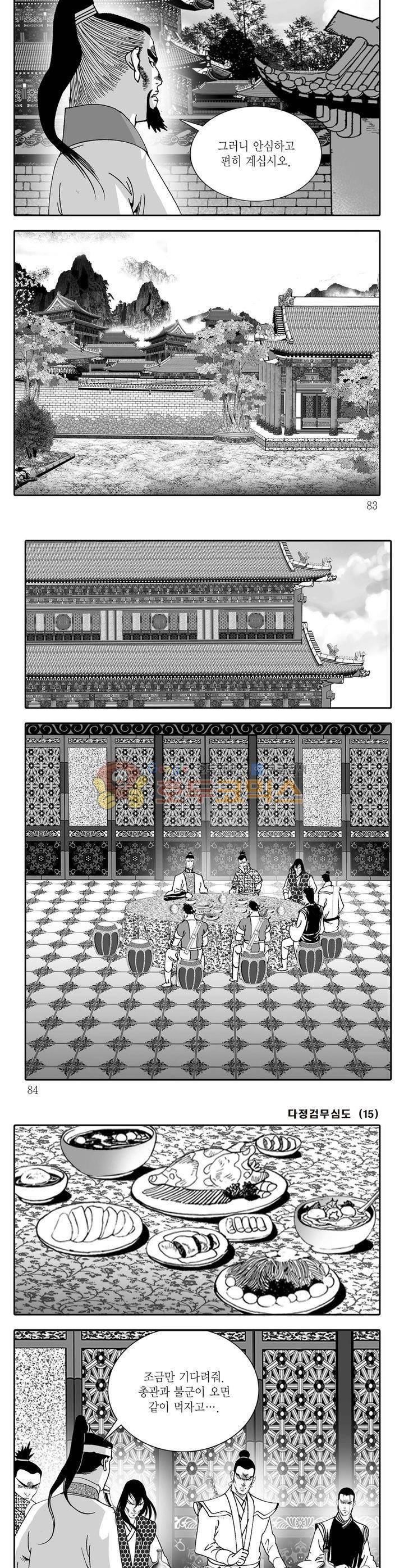 다정검무심도 15권 29