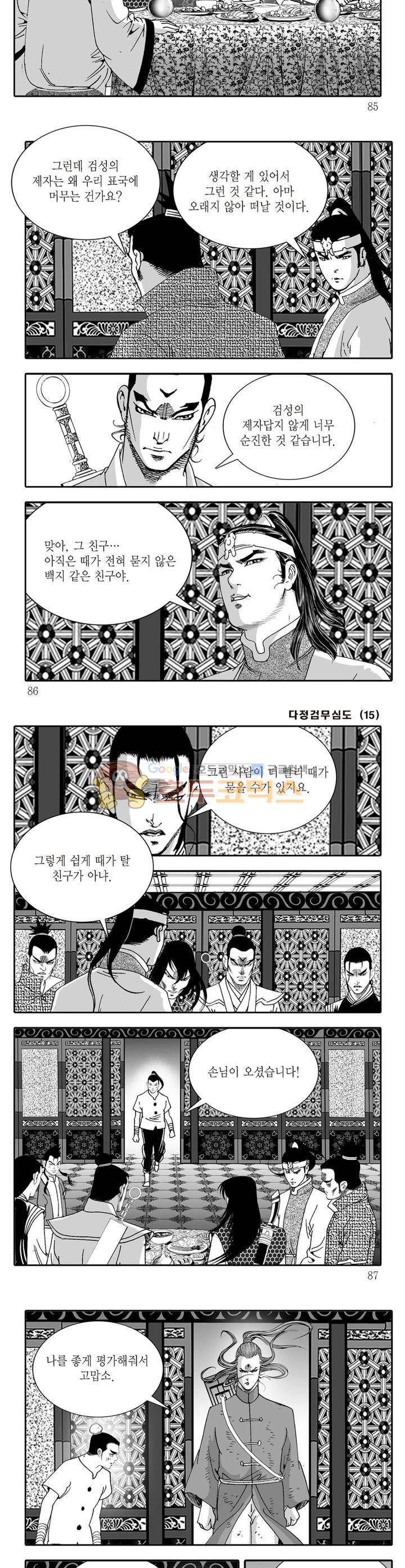 다정검무심도 15권 30