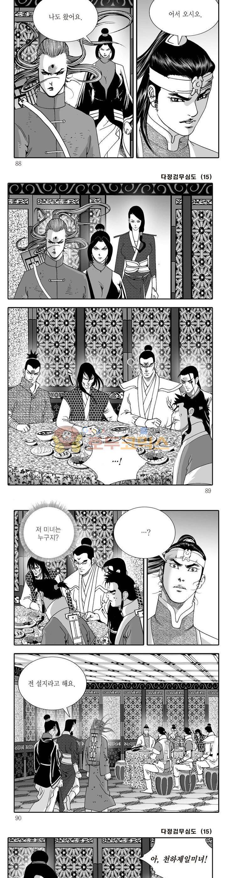 다정검무심도 15권 31