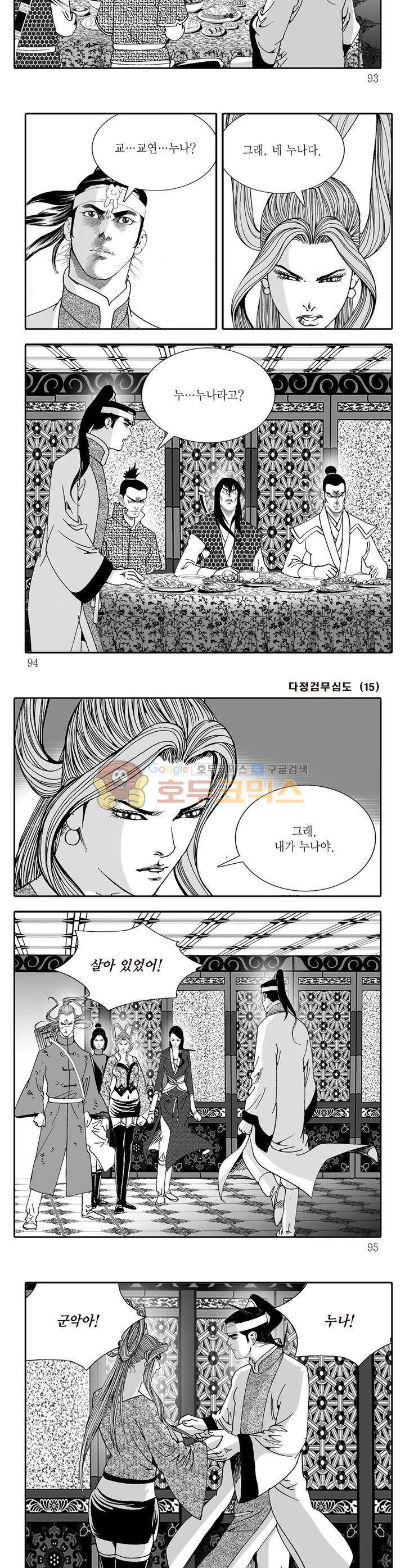 다정검무심도 15권 33