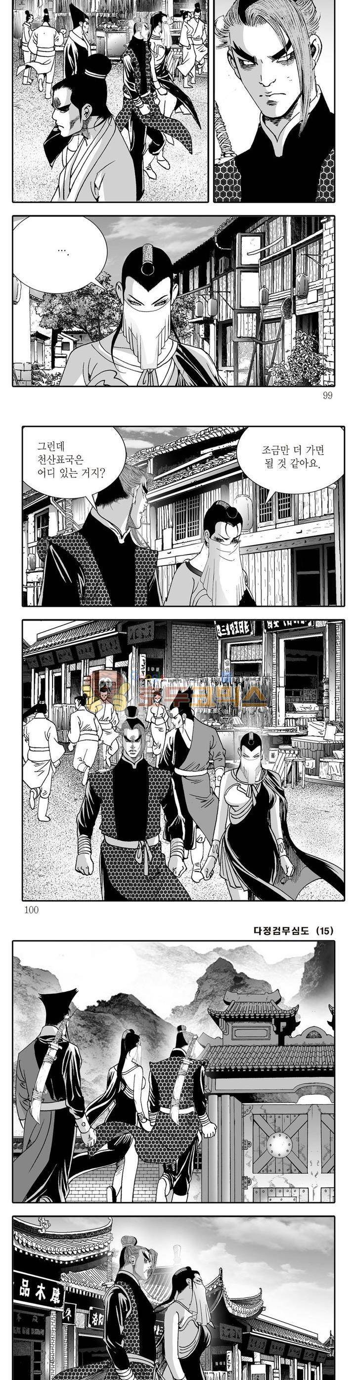 다정검무심도 15권 35