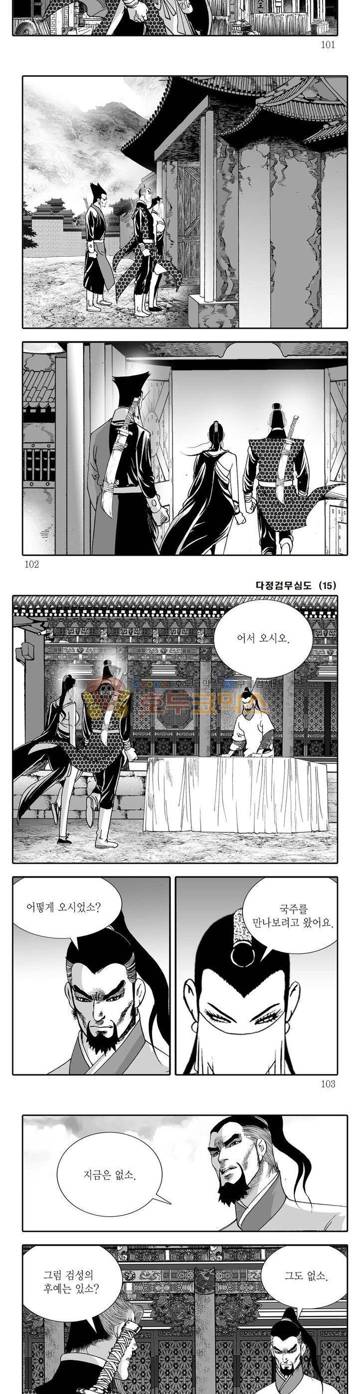 다정검무심도 15권 36