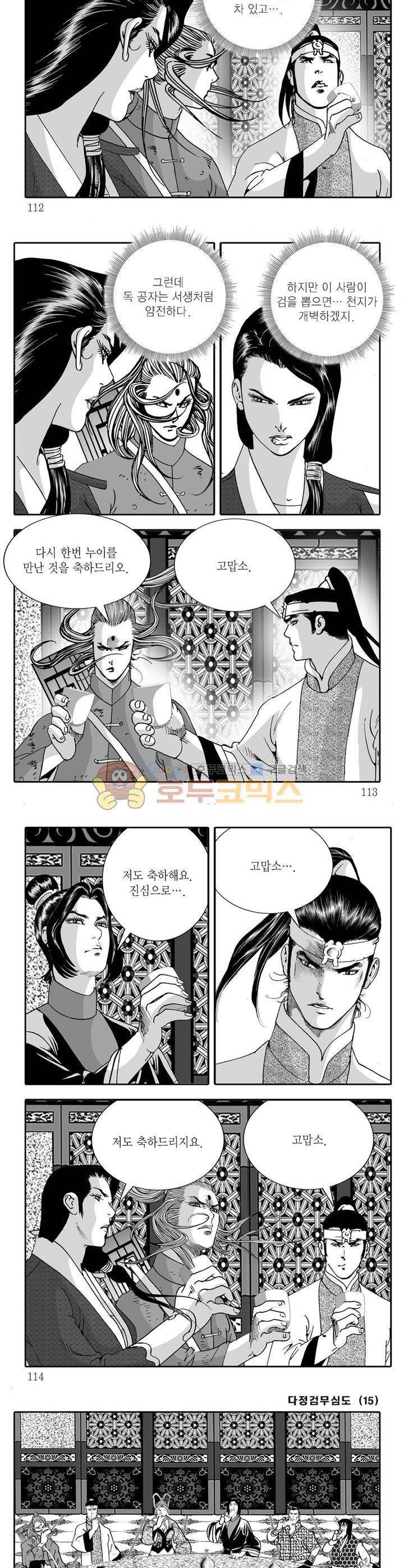 다정검무심도 15권 40