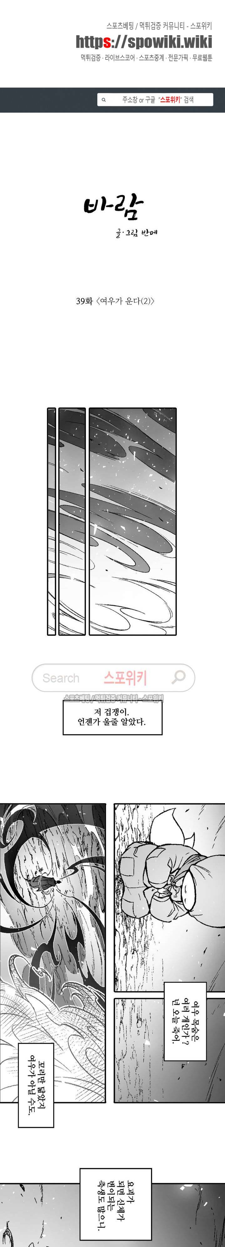 바람 39화 1
