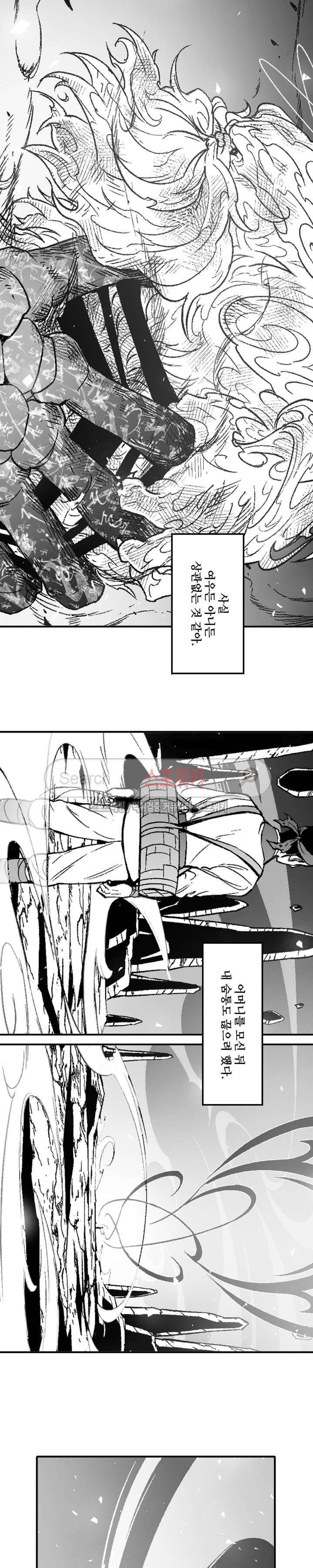 바람 39화 2