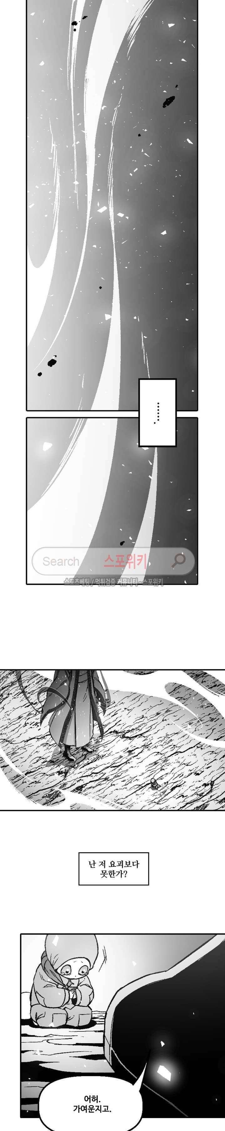 바람 39화 3