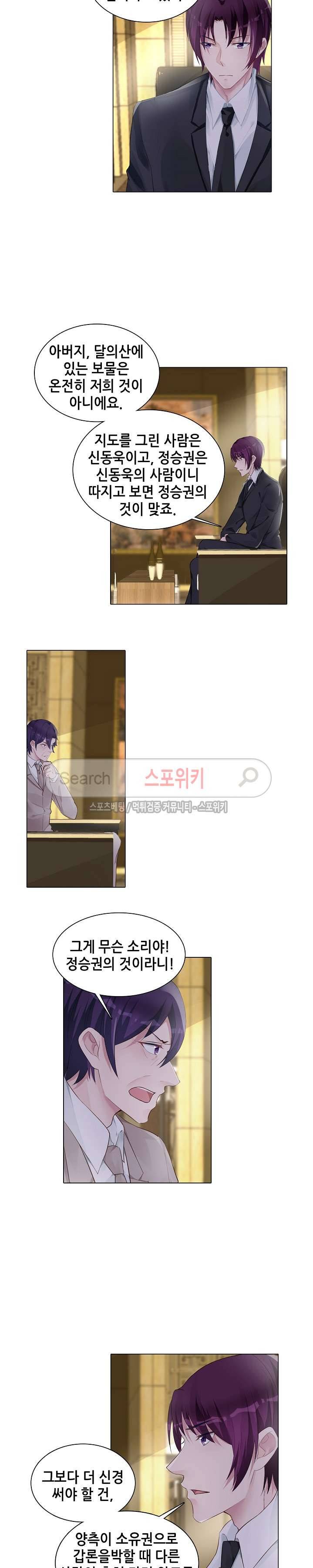 하룻밤 아내 151화 2
