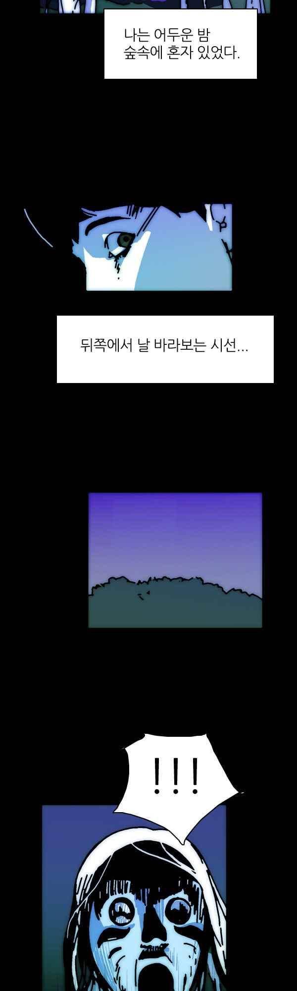 짧은 괴담 그을음 175화 2