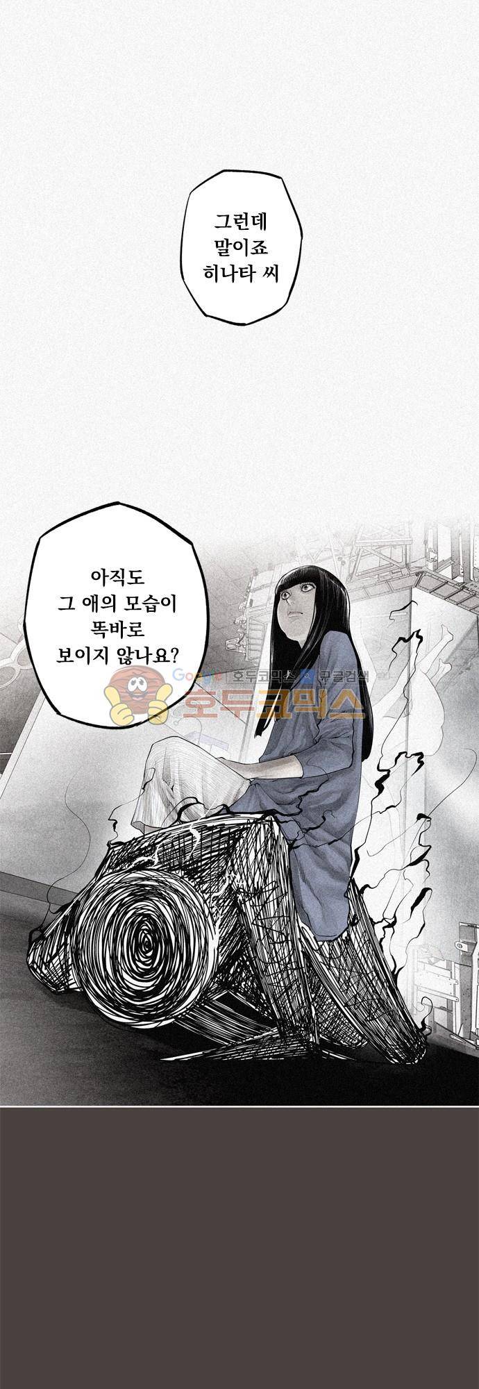 JADE 129화 - 악마의 신부 (21) 4
