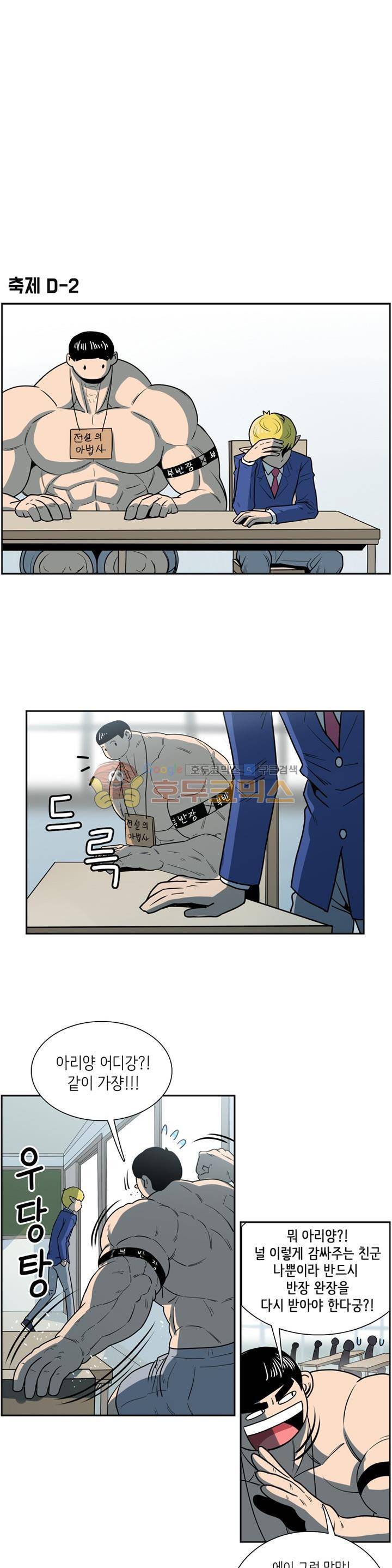 꼬마 마법사 박광태 시즌2 17화 - 불꽃놀이 (5) 1