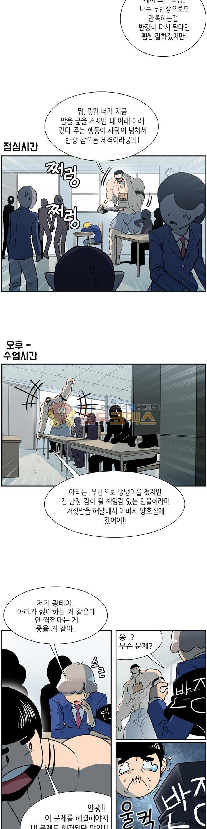 꼬마 마법사 박광태 시즌2 17화 - 불꽃놀이 (5) 2