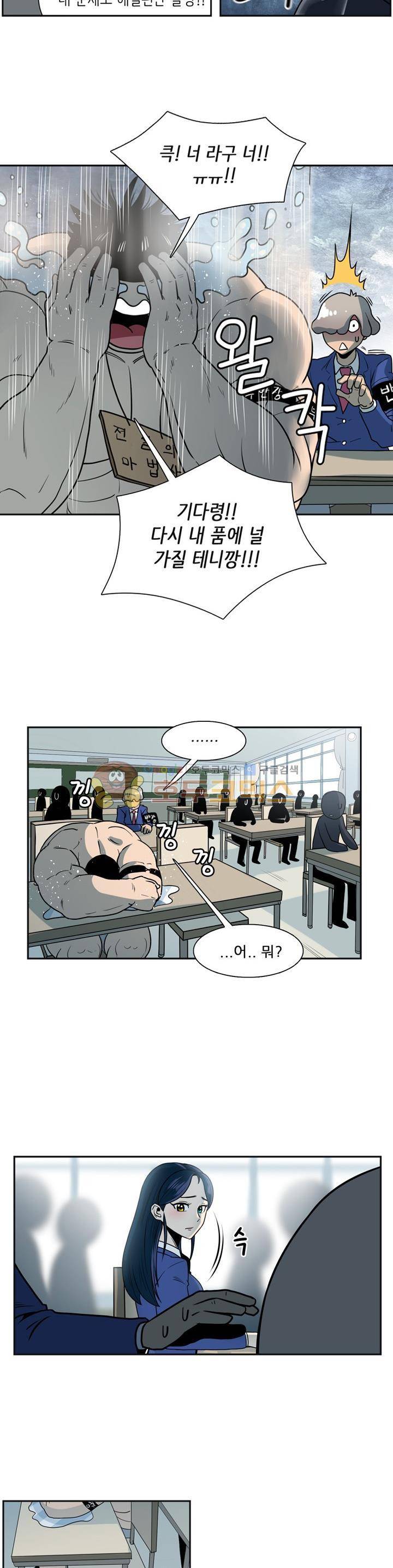 꼬마 마법사 박광태 시즌2 17화 - 불꽃놀이 (5) 3
