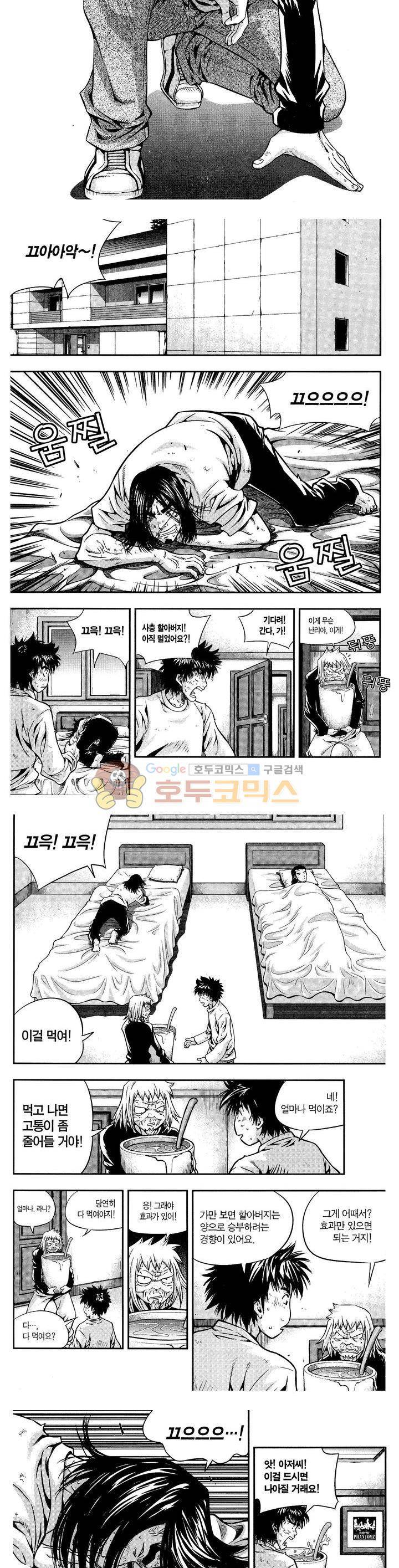 서울협객전 151화 2