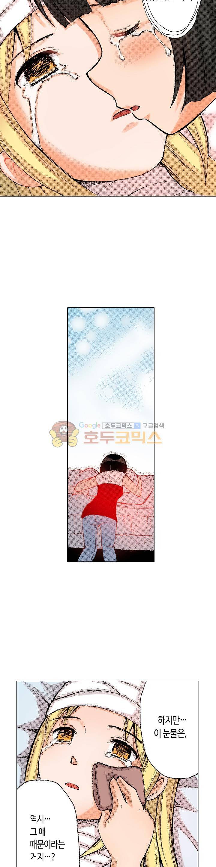 다음은 너야! 51화 3