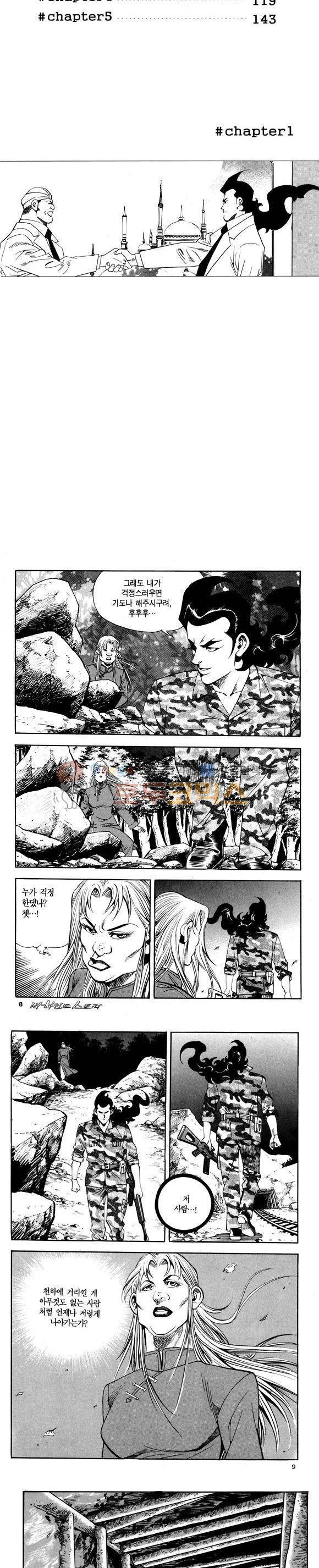신이라 불리운 사나이 비하인드 스토리 74권 3