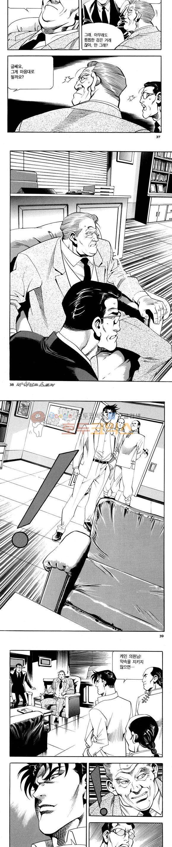 신이라 불리운 사나이 비하인드 스토리 74권 12