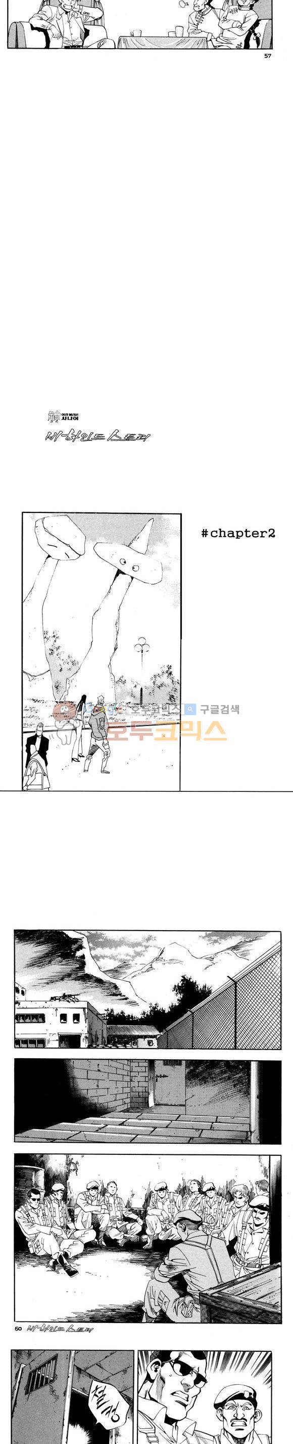 신이라 불리운 사나이 비하인드 스토리 74권 18