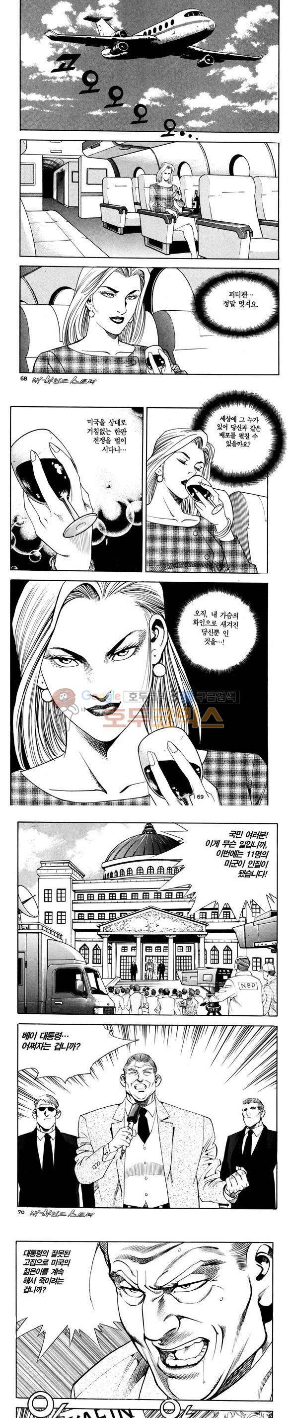 신이라 불리운 사나이 비하인드 스토리 74권 21