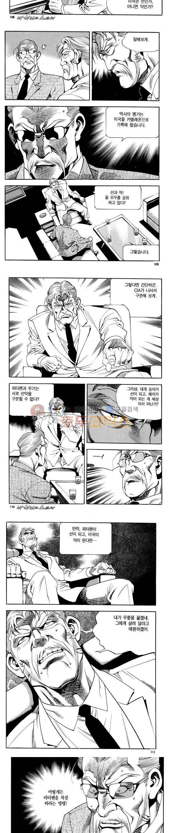 신이라 불리운 사나이 비하인드 스토리 74권 33