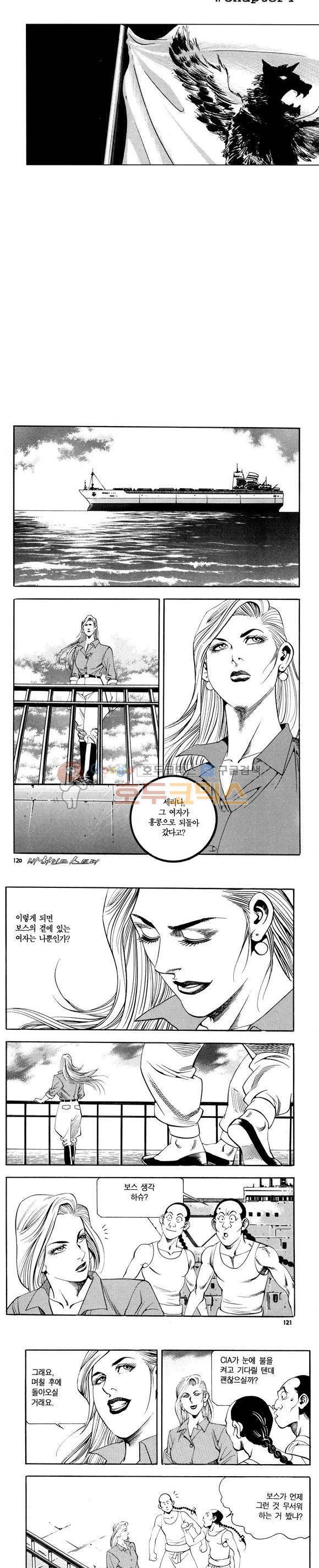 신이라 불리운 사나이 비하인드 스토리 74권 36