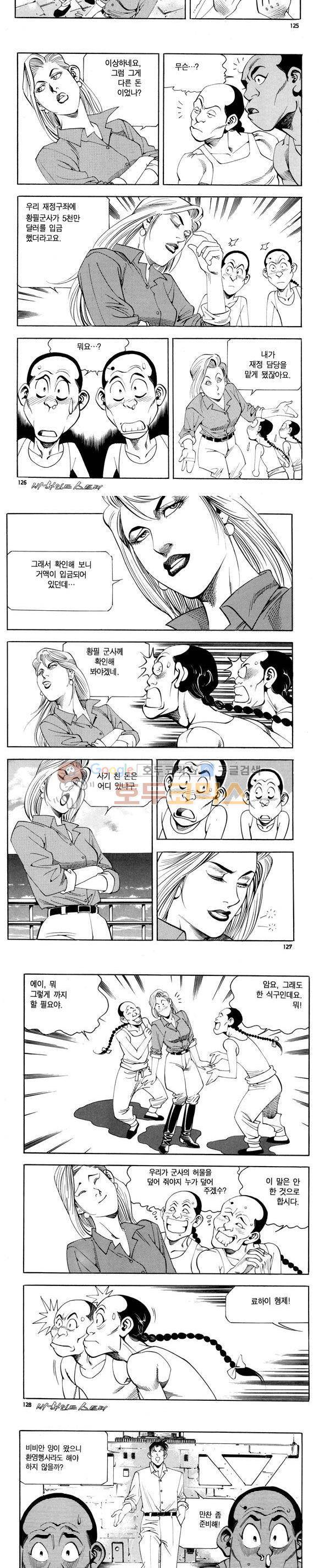 신이라 불리운 사나이 비하인드 스토리 74권 38