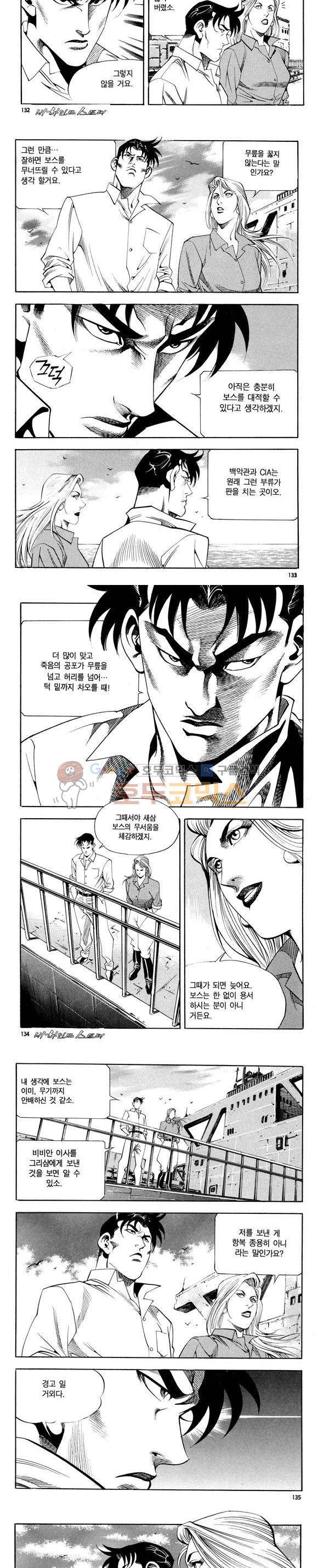 신이라 불리운 사나이 비하인드 스토리 74권 40