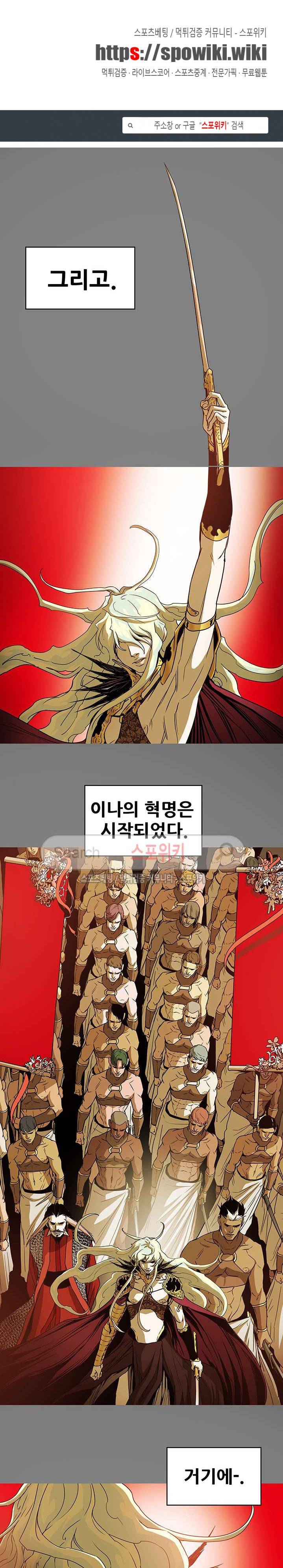 나, 사랑하다 23화 1