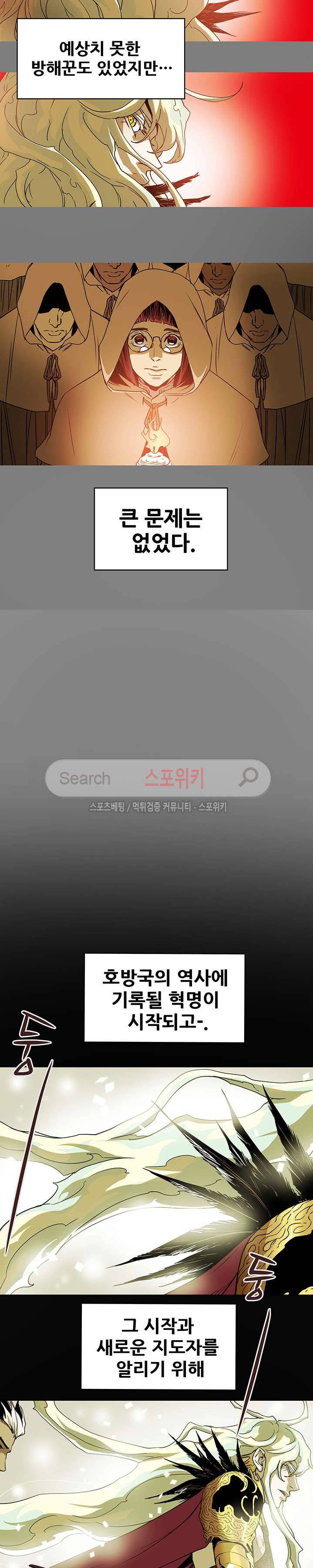 나, 사랑하다 23화 2