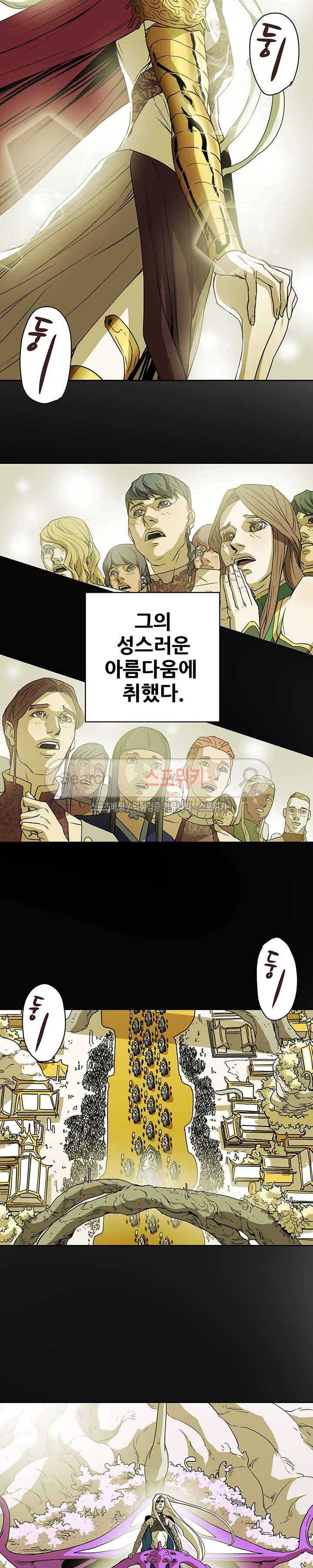 나, 사랑하다 23화 4