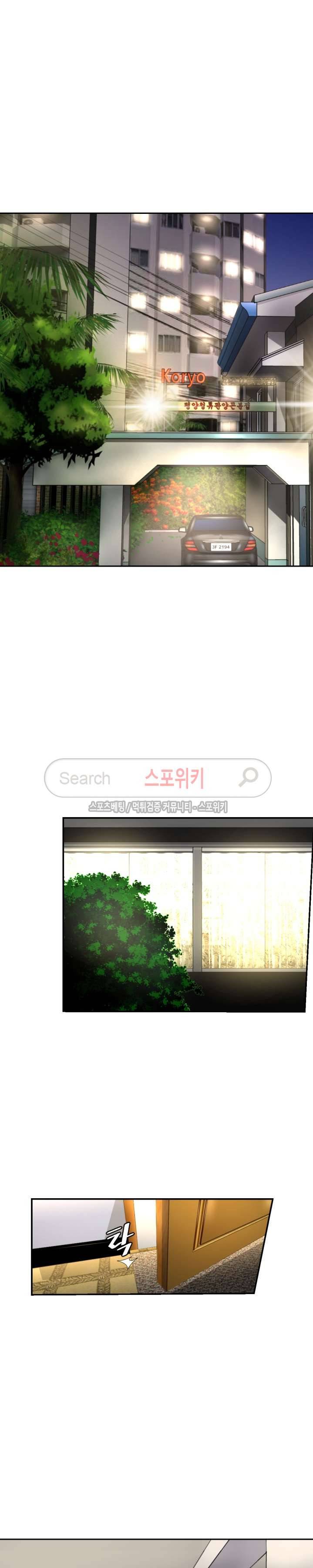 평양식당 향이 3화 2