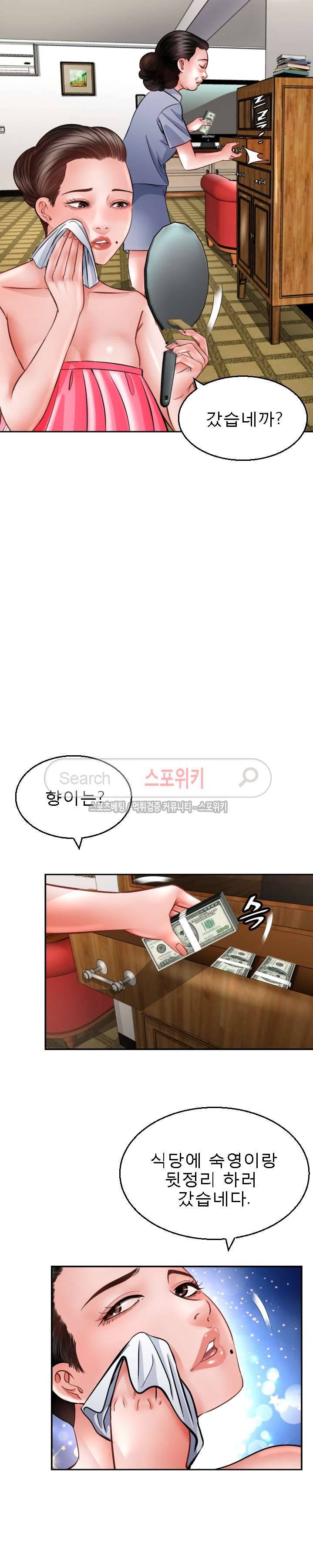 평양식당 향이 3화 3