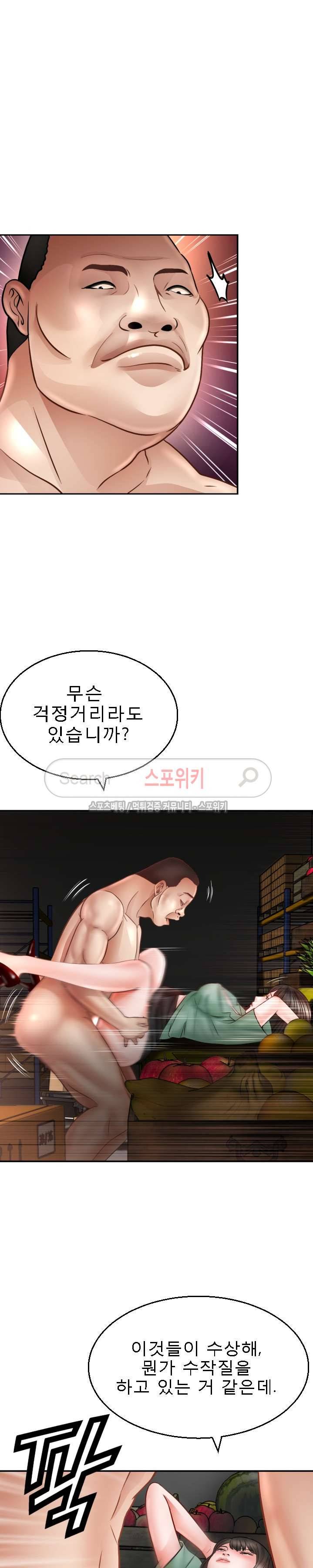 평양식당 향이 3화 6