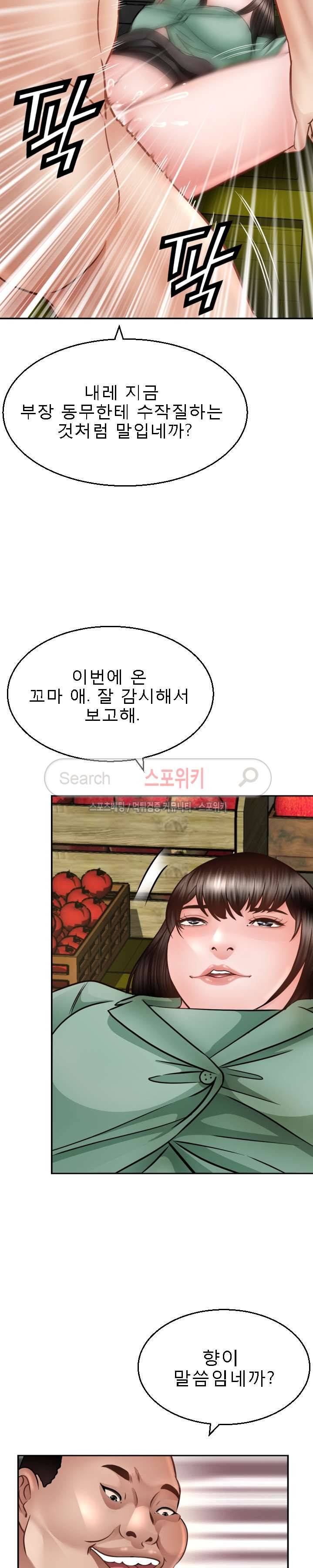 평양식당 향이 3화 7
