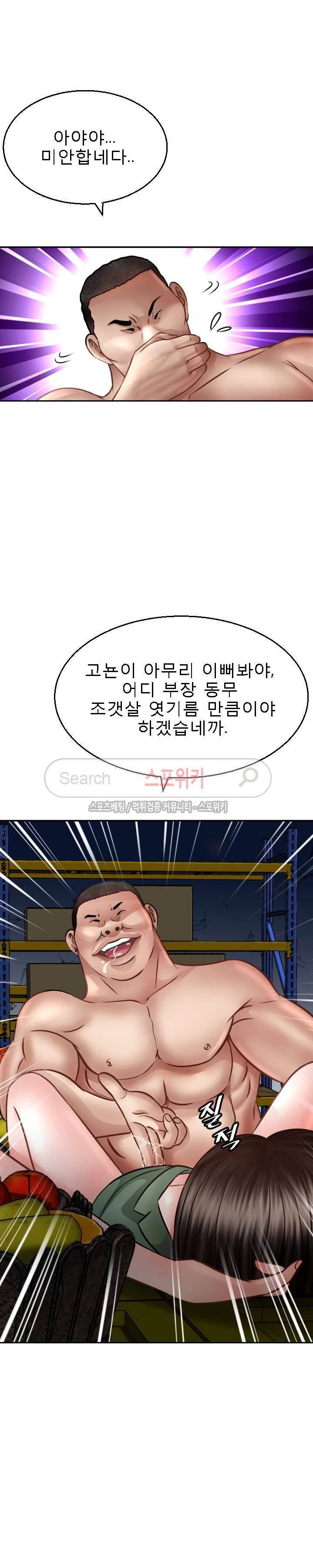 평양식당 향이 3화 9