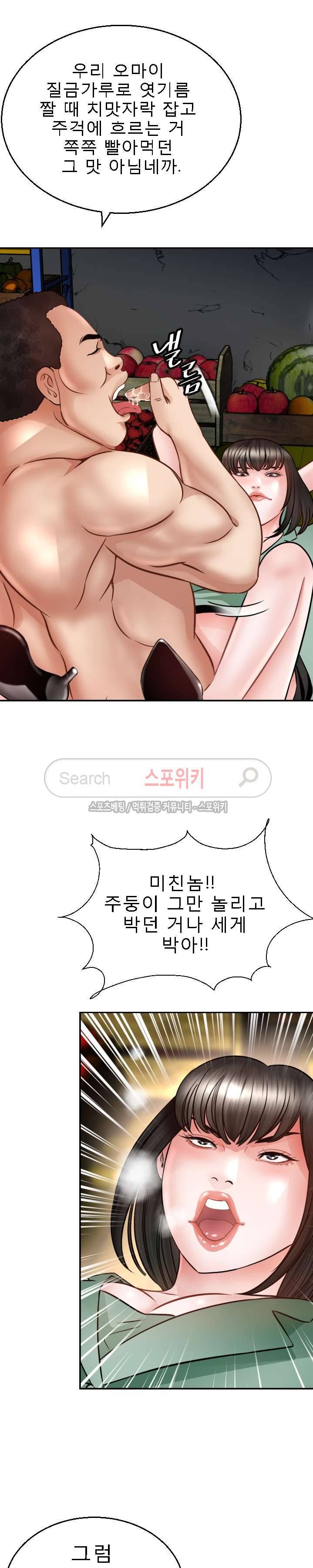 평양식당 향이 3화 10