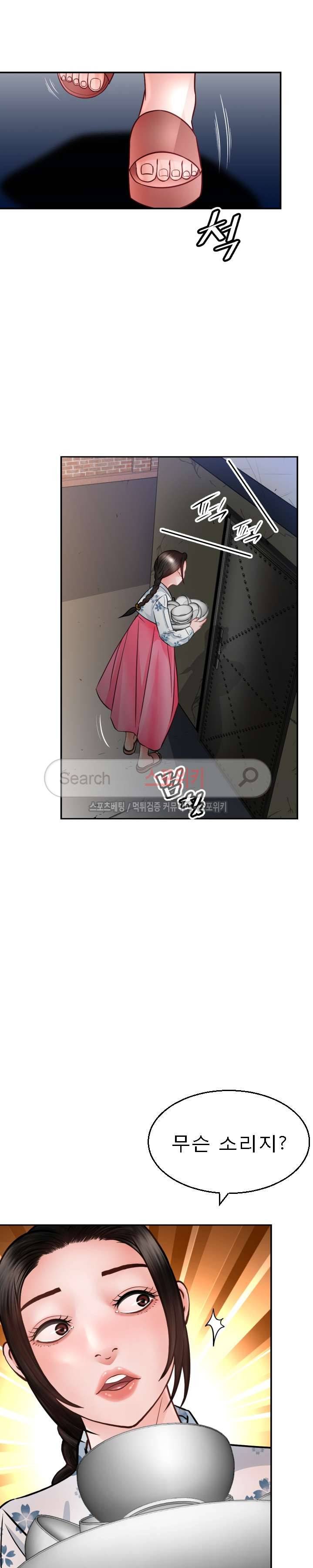 평양식당 향이 3화 12
